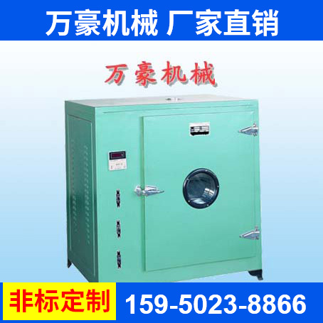 鼓風(fēng)干燥箱