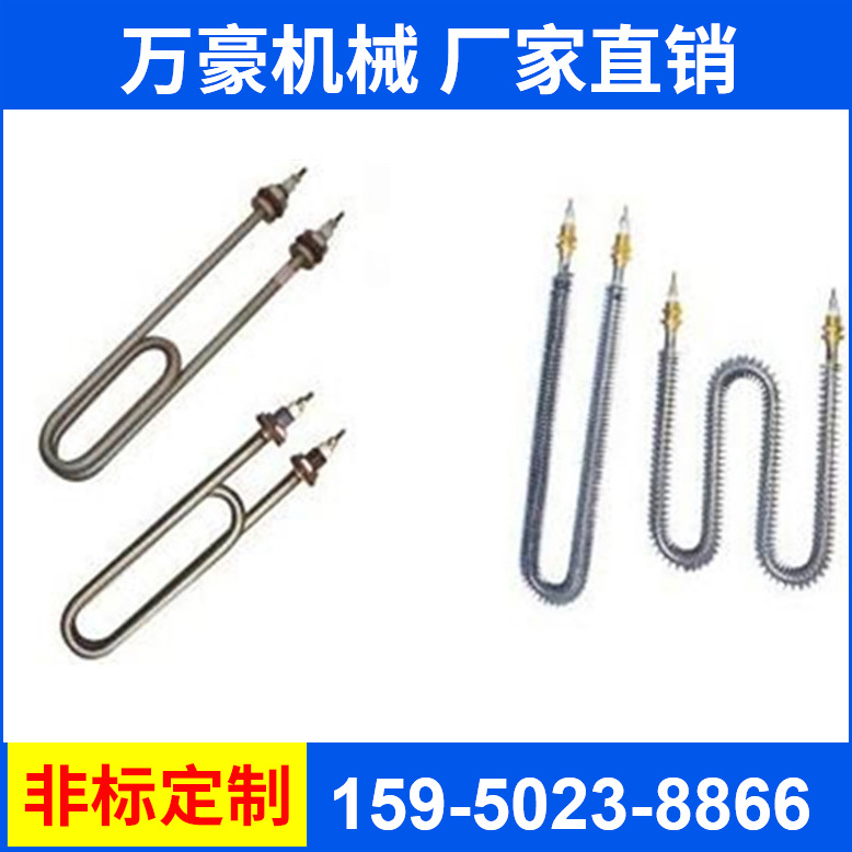 萬豪雙頭加熱管