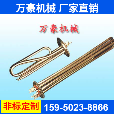 熱水器加熱器