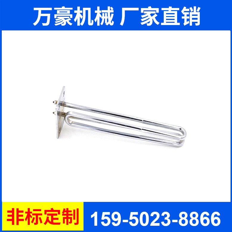 萬豪熱水器加熱管
